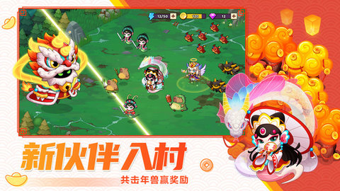 豆豆的村庄官方版游戏