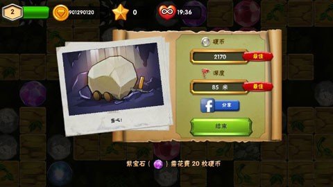 挖下去游戏