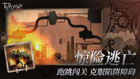 字母人Typoman游戏