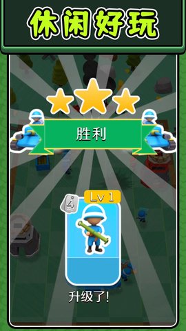 英雄步兵团游戏
