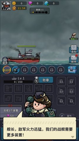 小舰舰超勇 第1张图