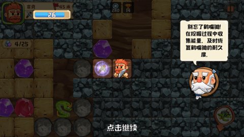 挖下去 第4张图