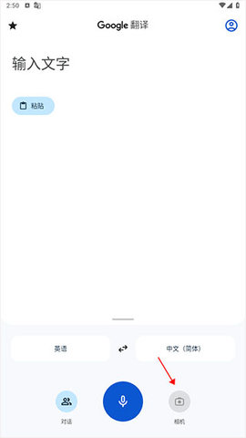 goole翻译 第1张图