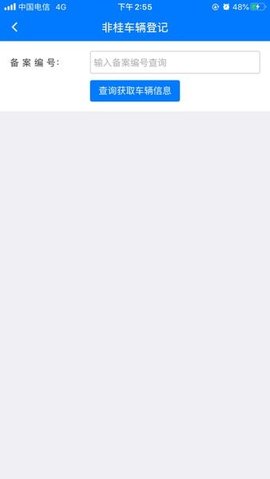 牧运通桂appAPP