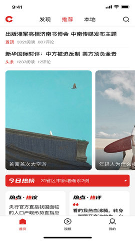 晨视频APP