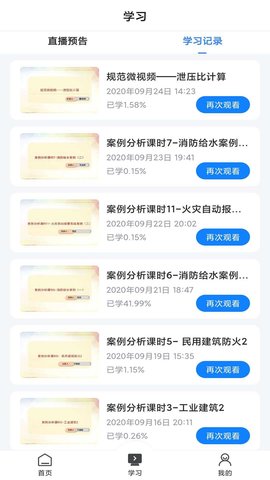 乐学网APP
