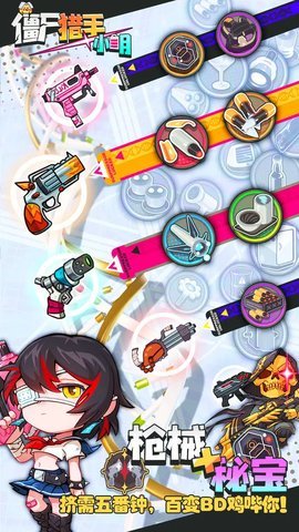 僵尸猎手小明 第2张图