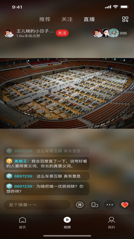 晨视频 第3张图