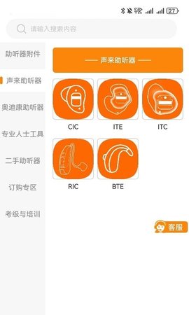 百聆鸟听力 第1张图
