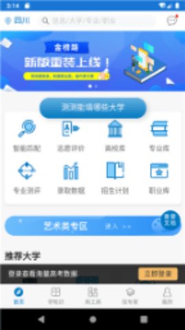 金榜路 第4张图
