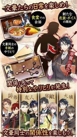 文豪与炼金术师日服手游游戏