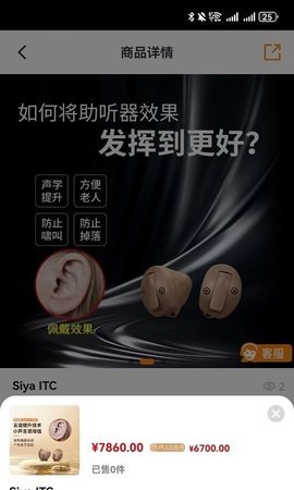 百聆鸟听力 第2张图