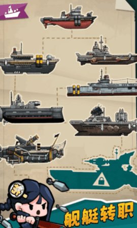 小舰舰超勇(High Seas Hero) 第5张图