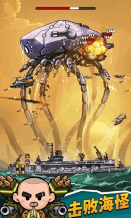 小舰舰超勇(High Seas Hero) 第4张图