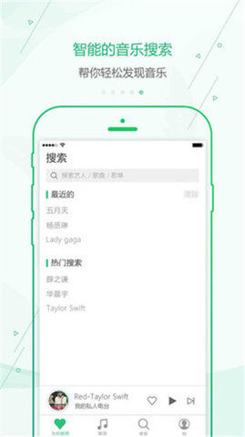 九酷音乐盒手机版 第2张图