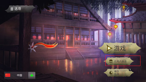 忍者武士隆(Takashi Ninja Warrior) 第4张图