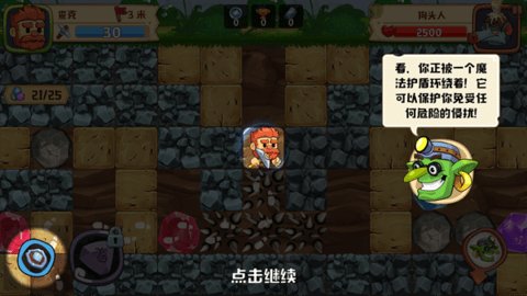 挖下去 第3张图