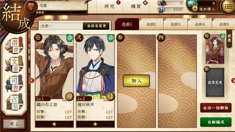 文豪与炼金术师日服手游 第6张图