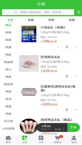 亿嘉鲜京商城 第2张图
