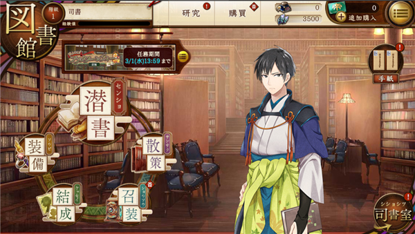文豪与炼金术师日服手游 第2张图