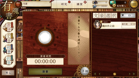 文豪与炼金术师日服手游 第5张图