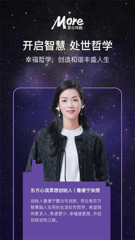 墨尔冥想appAPP