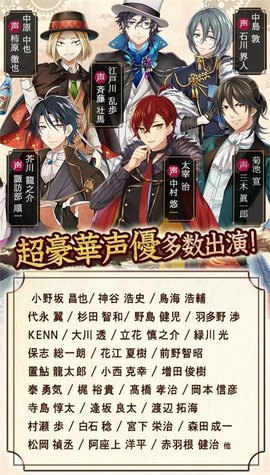 文豪与炼金术师日服手游游戏