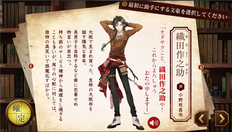 文豪与炼金术师日服手游 第1张图
