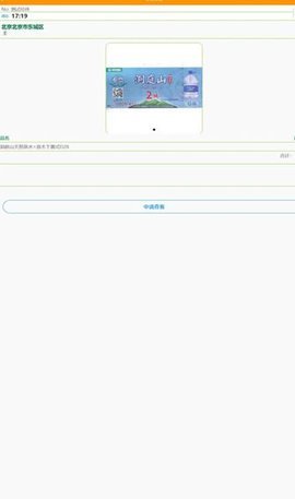 星环闪送 第1张图