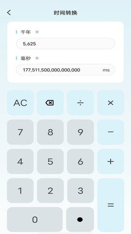 万能全智能计算 第1张图