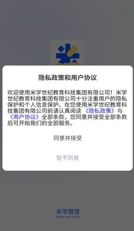 米课堂 第3张图