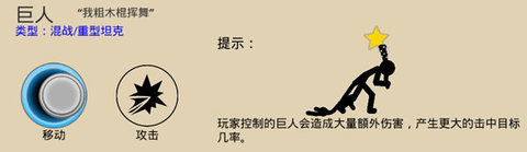 火柴人战争遗产3官方版 第6张图