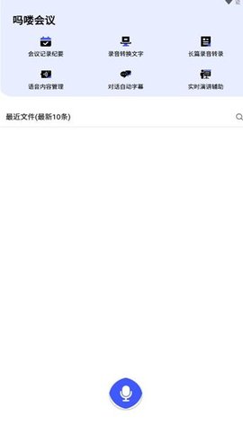 吗喽会议APP