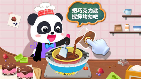 宝宝手工零食 第2张图