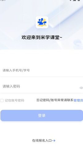 米课堂APP