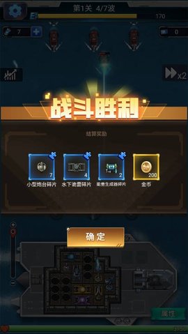 战舰战术小组 第5张图