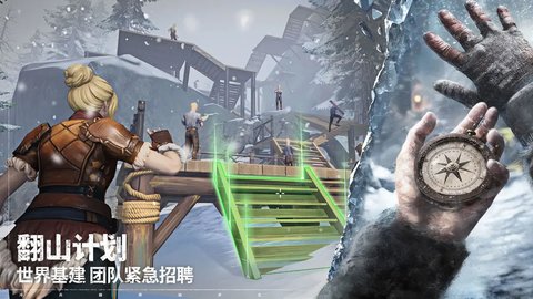 荒原曙光 第2张图