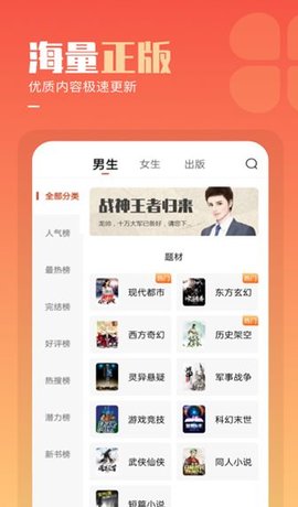 奇鼠免费小说 第1张图