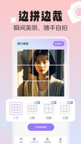 美颜p图特效相机 第3张图