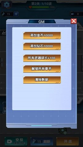 战舰战术小组 第6张图