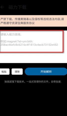 资源宝典APP
