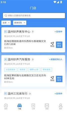 卜豆洗车 第2张图