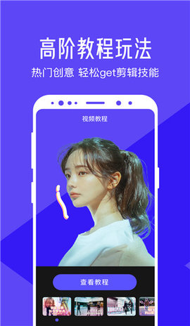 清爽视频编辑器软件 第2张图