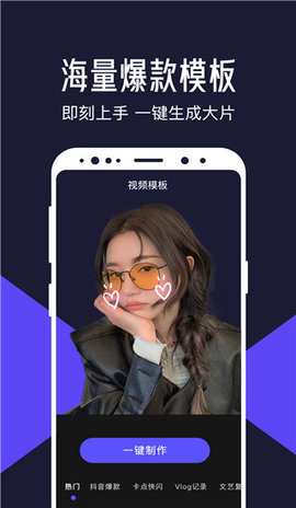 清爽视频编辑器软件 第3张图