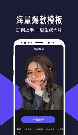 清爽视频编辑器软件APP