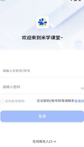 米课堂 第2张图