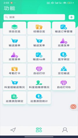 泰科医键通 第3张图
