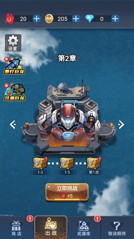 战舰战术小组游戏