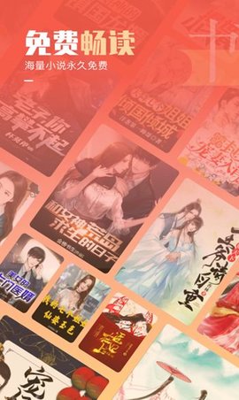 奇鼠免费小说APP