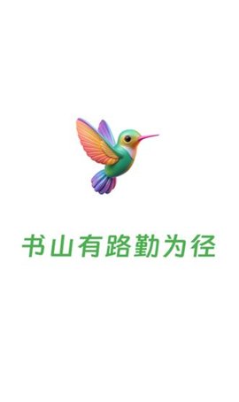 小鸟排课APP